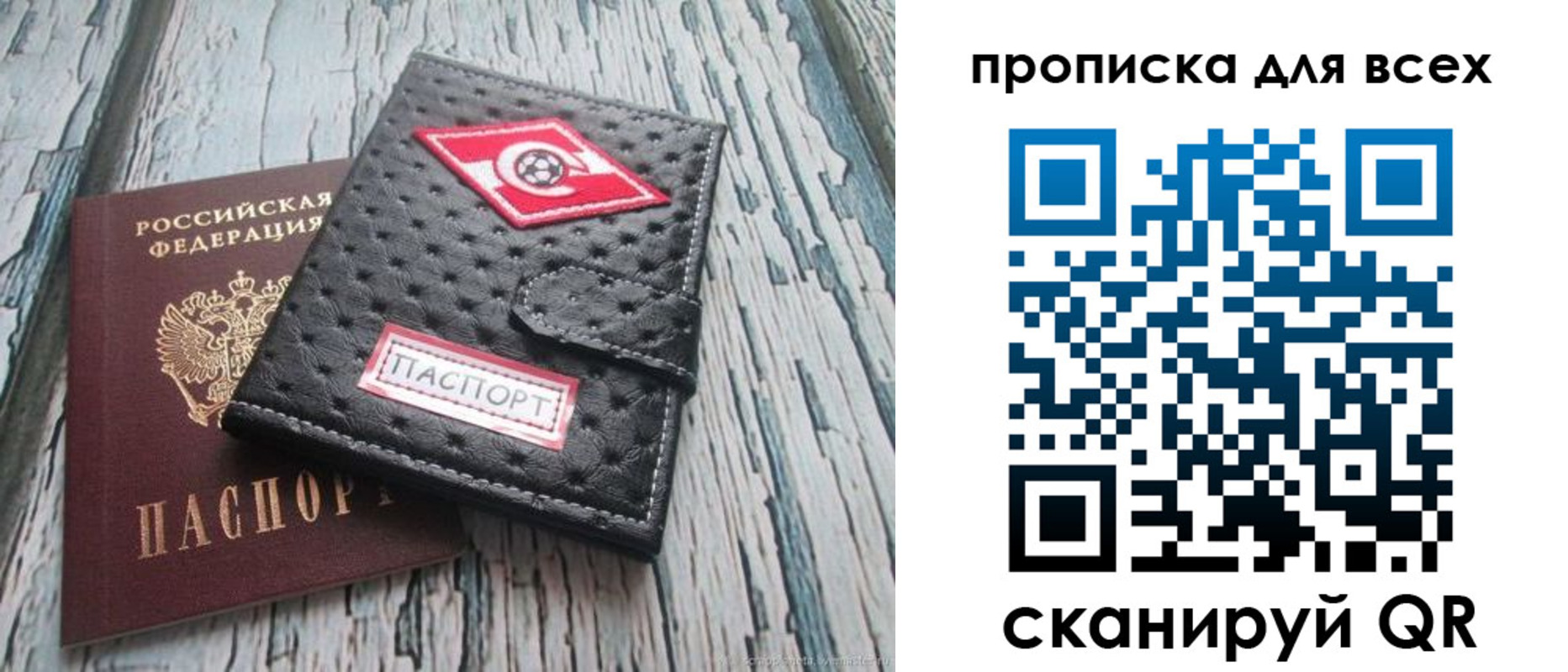 прописка для кредита в Пионерском