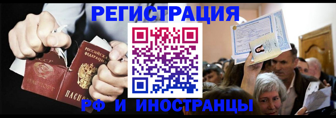 временная регистрация надежно в Пионерском