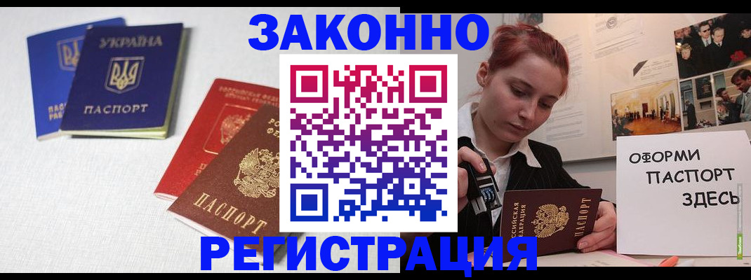 прописка для школы в Пионерском