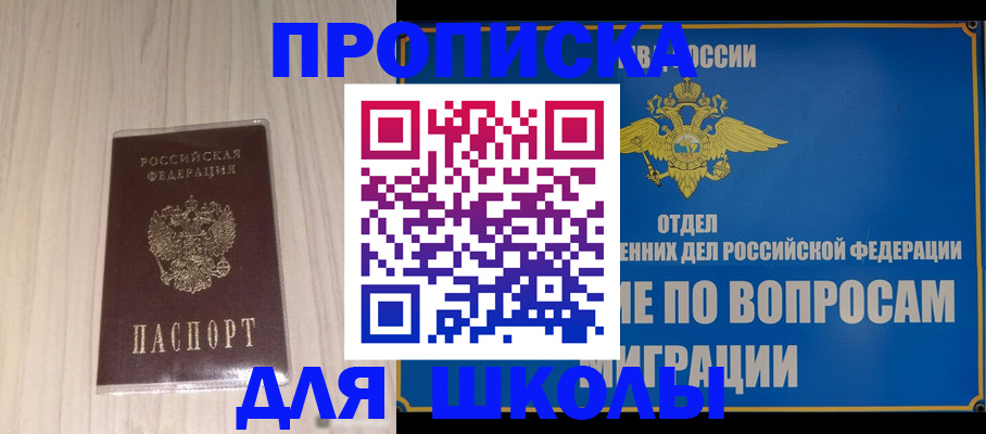 регистрация для дет. сада в Пионерском
