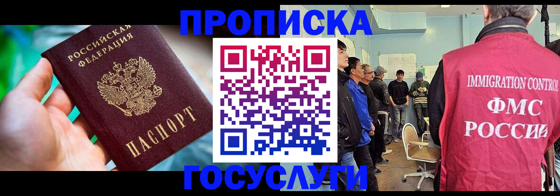 прописка паспорт в Пионерском